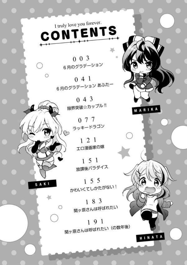 好きすぎてしかたがない！【FANZA限定おまけ付き】 エロ画像 002