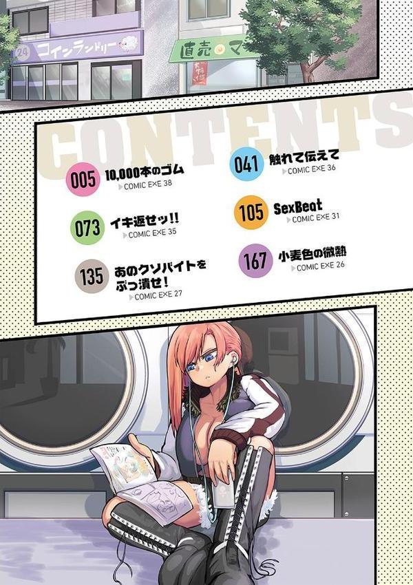 10，000本のゴム 【デジタル特装版】 エロ画像 002