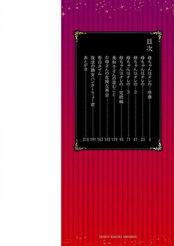 妻でも母でもなくなる日 【FANZA限定】【デジタル特装版】 エロ画像 002