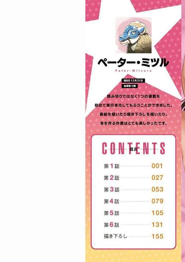 まどろみ睡姦びより【FANZA限定特典付き】 エロ画像 002