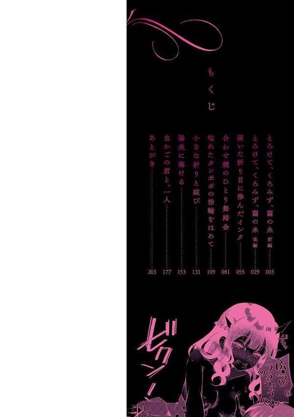 傍姦 ーきみが抱かれてるところなんて見たくないー エロ画像 002