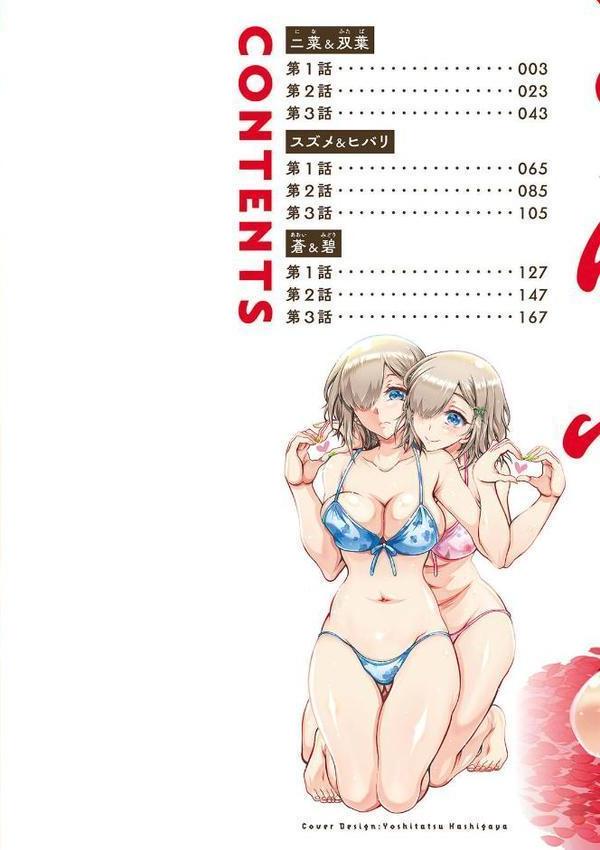 ふたごどんぶり エロ画像 002