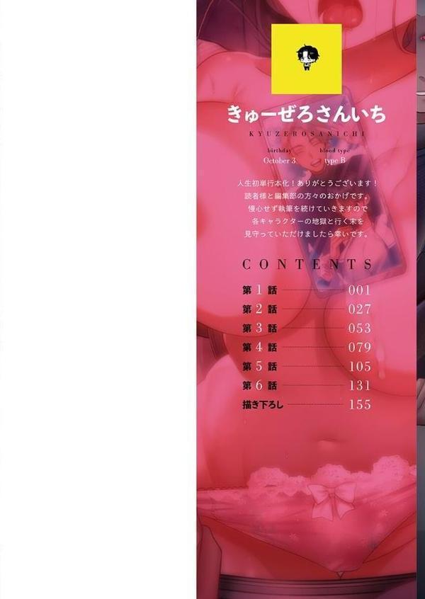 100人一緒にハメましょう【FANZA限定特典付き】 エロ画像 002