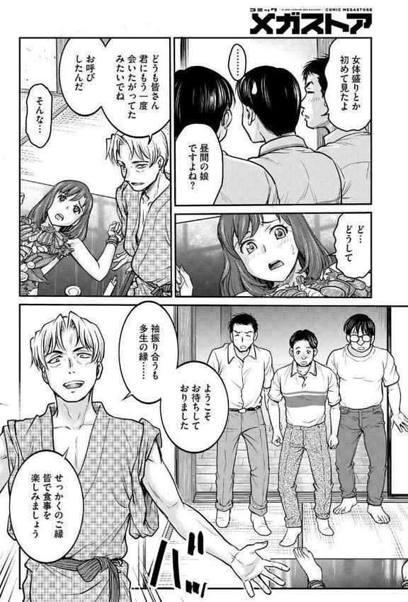 女子大生調教日誌 第十五話 エロ画像 002