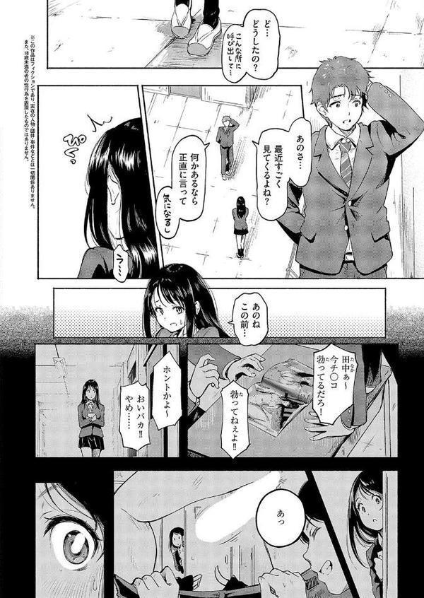 佐々木さんはアレが気になる。 エロ画像 002