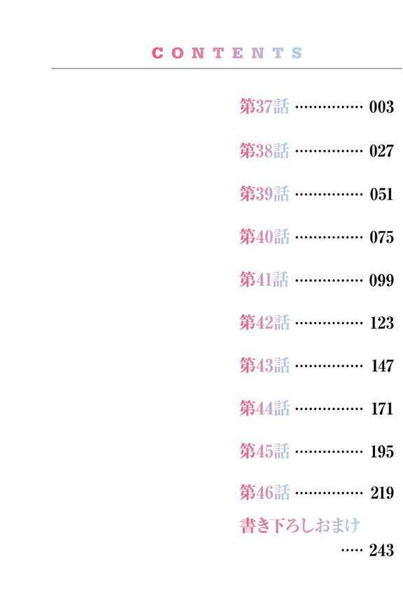 エアコンが壊れた真夏日、汗だくの幼馴染とSEXし続けたら…【電子単行本版】 エロ画像 002