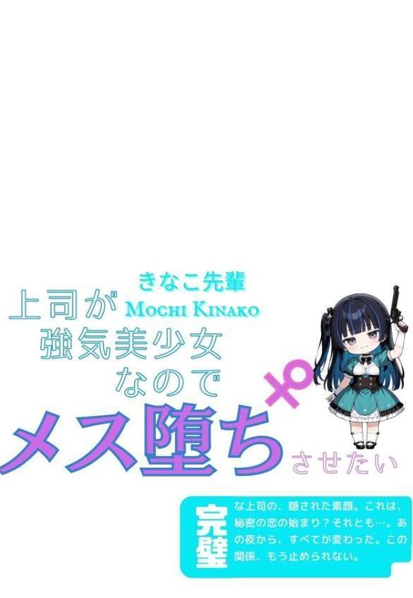 きなこ先輩 エロ画像 002