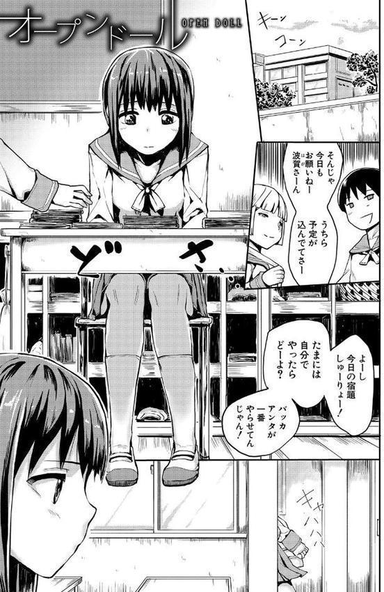 強●快姦トロけ堕ち エロ画像 002