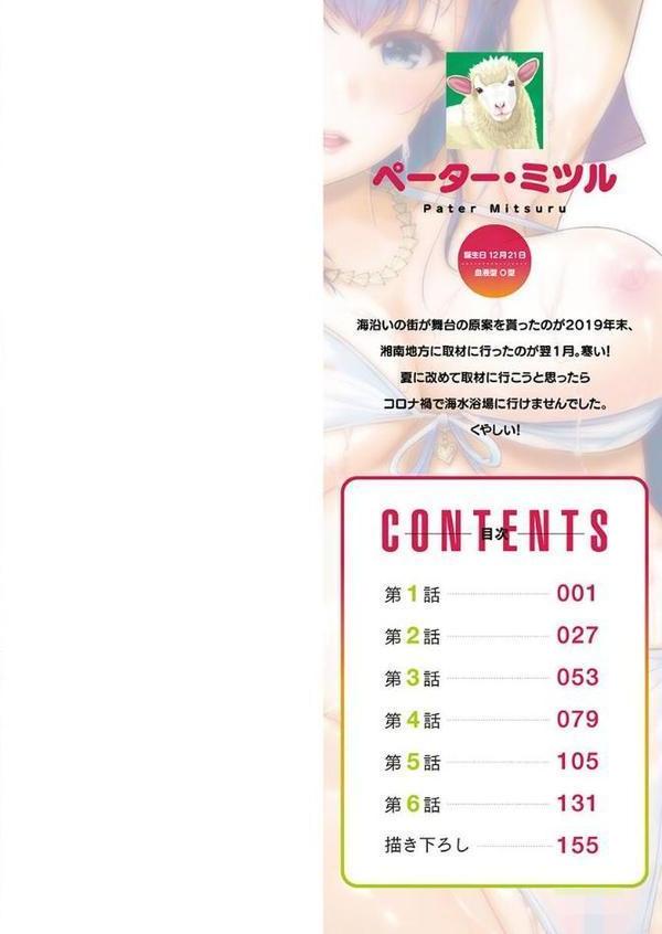 ナカまでほぐして【FANZA限定特典付き】 エロ画像 002
