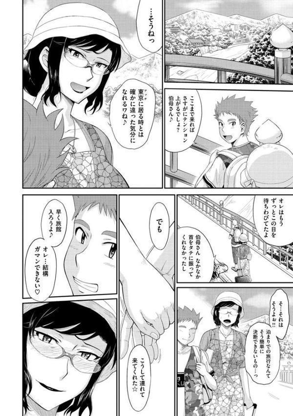 艶色情話 エロ画像 003