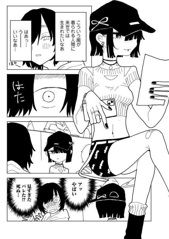 やわらかくも美しくもない 【単話】 エロ画像 003