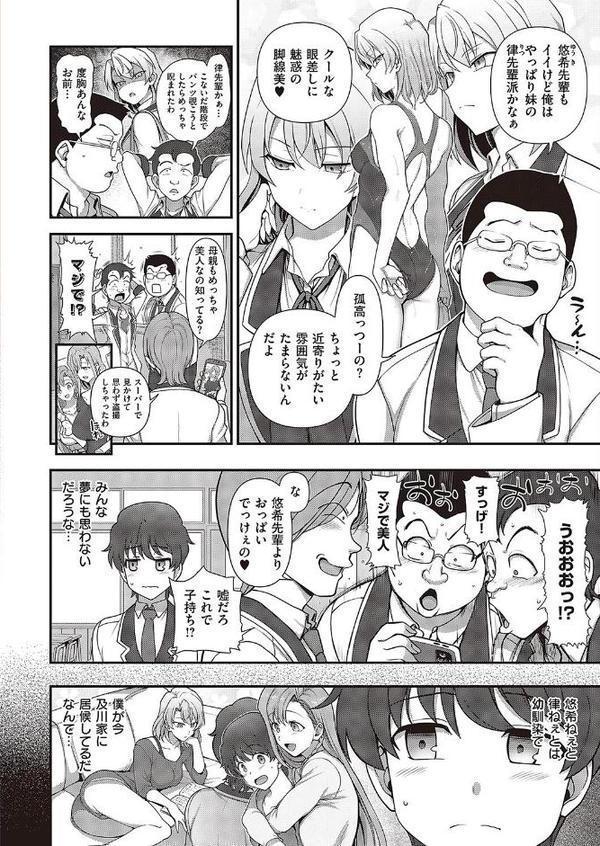 ふぁみこん（4） エロ画像 002