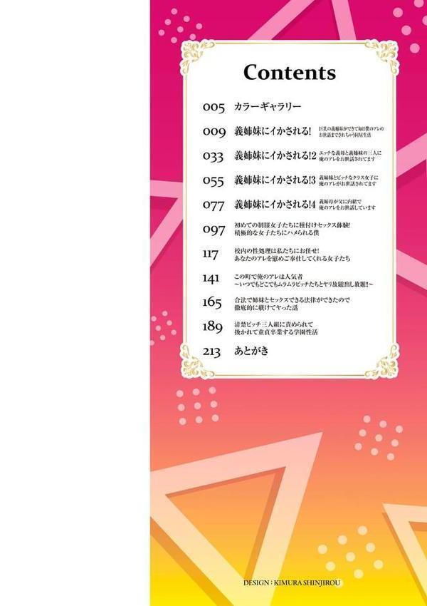 義理の母娘に迫られまして エロ画像 002