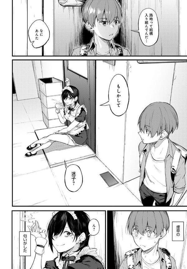 白い煙とブリム エロ画像 002