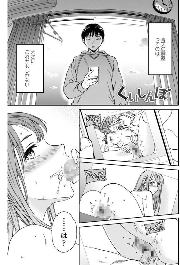 キミのまんなか【デジタル版】 エロ画像 002