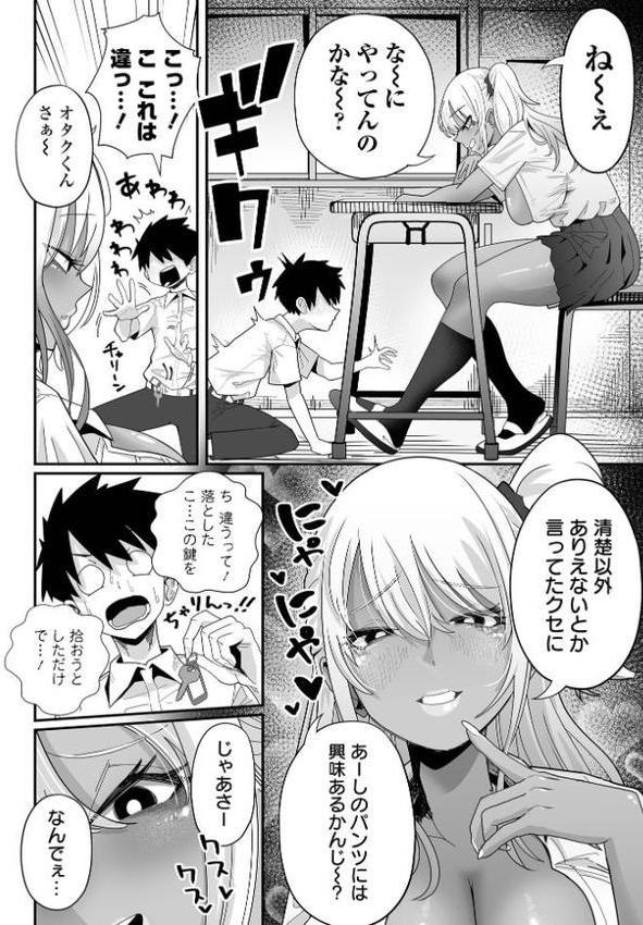 デカくてエロいギャル 前編 エロ画像 004
