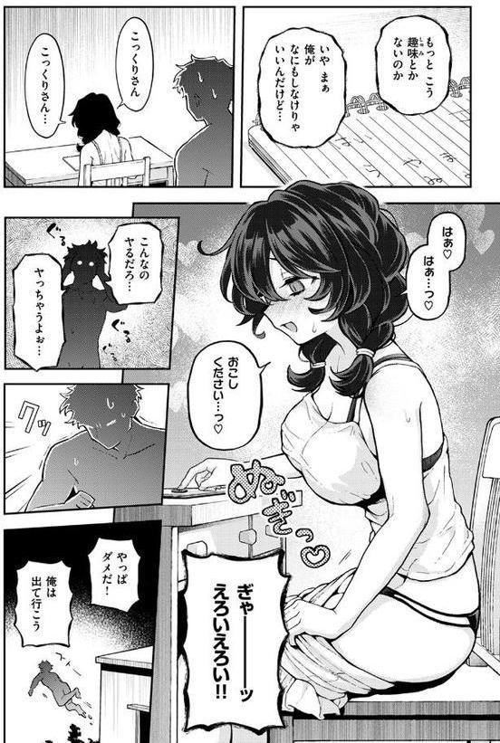 ひとりにシないで エロ画像 004