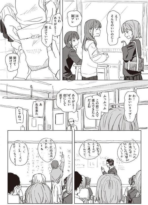 アンハッピー・バースデー エロ画像 004