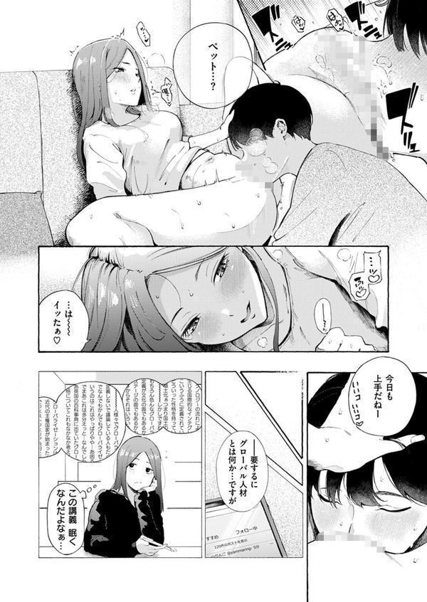 依りどころ エロ画像 004