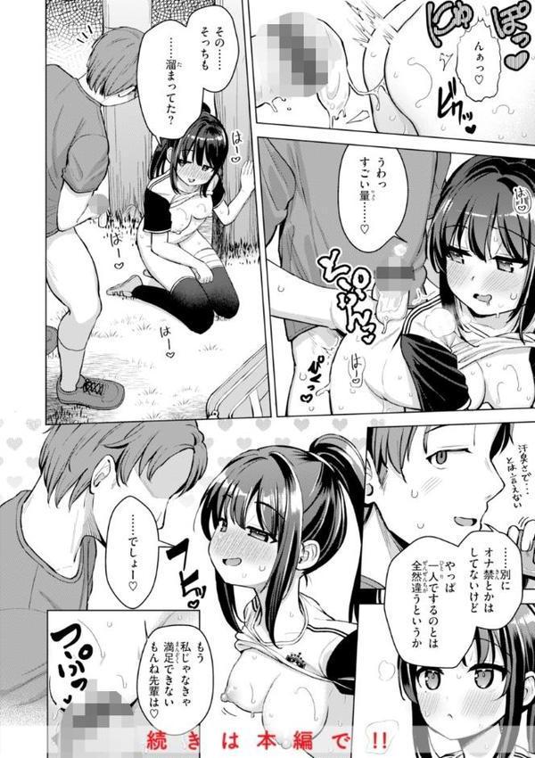 交尾のために生きている エロ画像 058