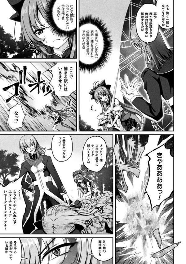くっ殺ヒロインズVol.47 エロ画像 058