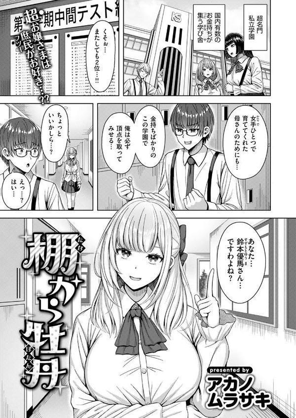 COMIC快楽天ビースト 2025年08月号 エロ画像 059