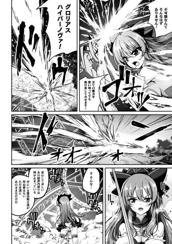 くっ殺ヒロインズVol.47 エロ画像 057
