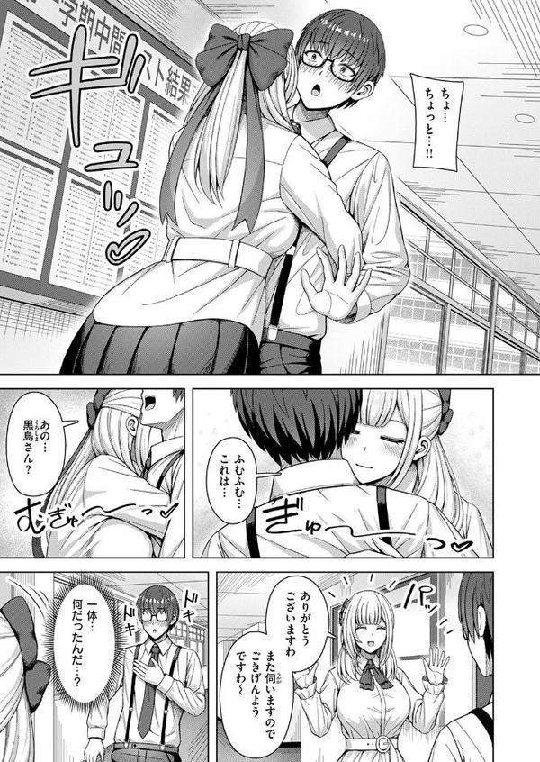 COMIC快楽天ビースト 2025年08月号 エロ画像 061