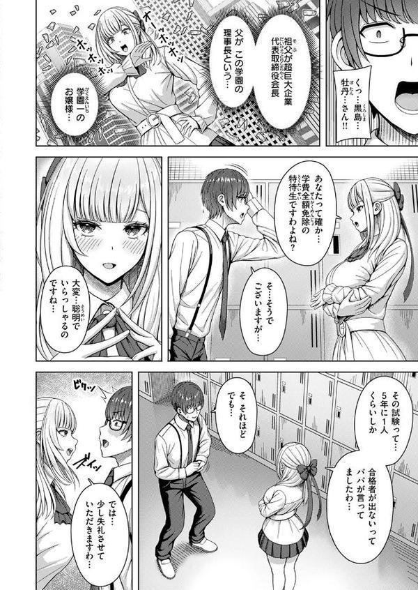 COMIC快楽天ビースト 2025年08月号 エロ画像 060