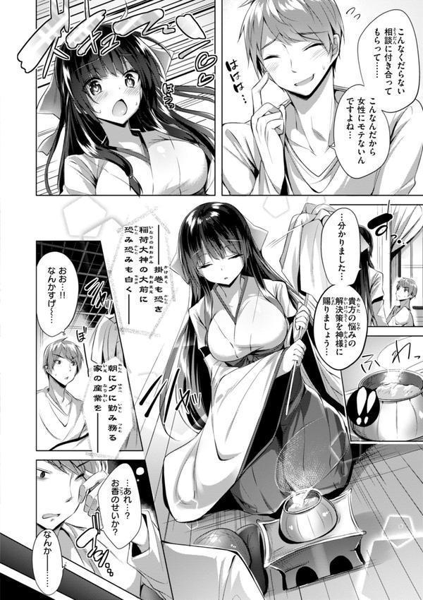 kakao Early Days エロ画像 060