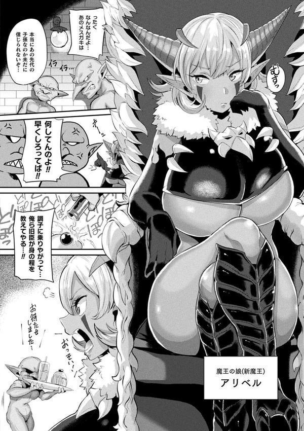 状態変禍 改造アプリで逆襲エッチ エロ画像 060