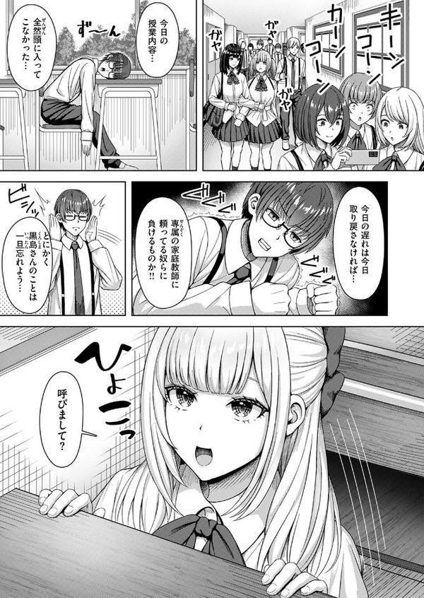 COMIC快楽天ビースト 2025年08月号 エロ画像 063