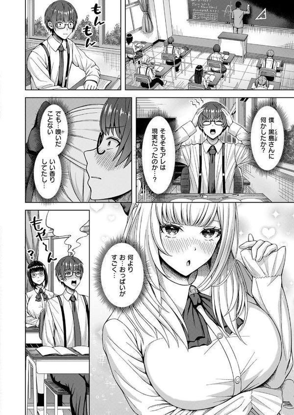 COMIC快楽天ビースト 2025年08月号 エロ画像 062