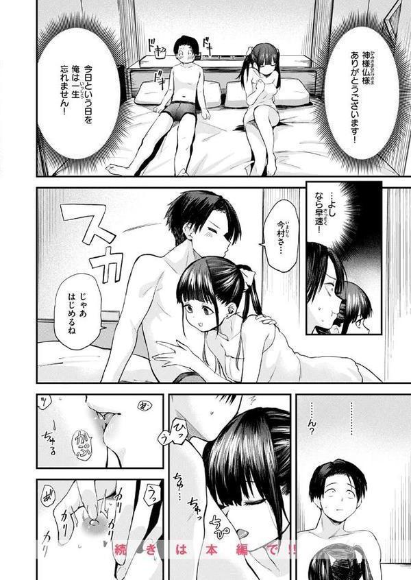 COMIC快楽天 2025年07月号 エロ画像 062