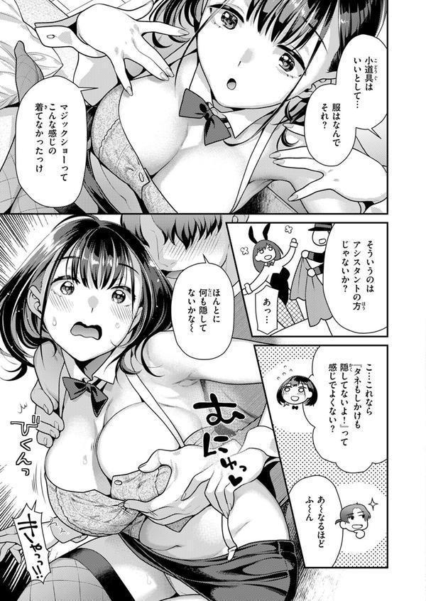 COMIC快楽天ビースト 2025年07月号 エロ画像 065