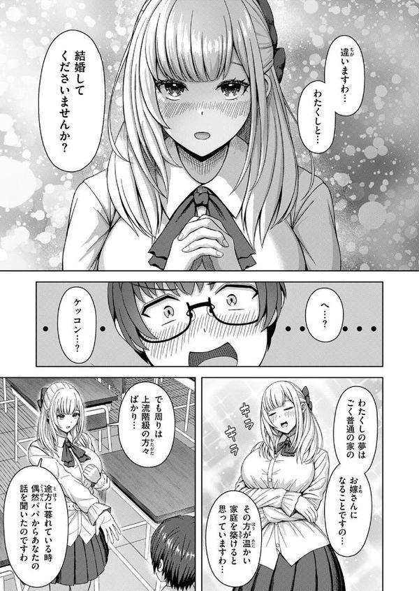 COMIC快楽天ビースト 2025年08月号 エロ画像 065