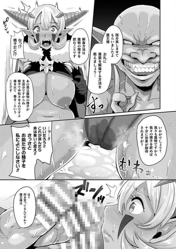 状態変禍 改造アプリで逆襲エッチ エロ画像 065