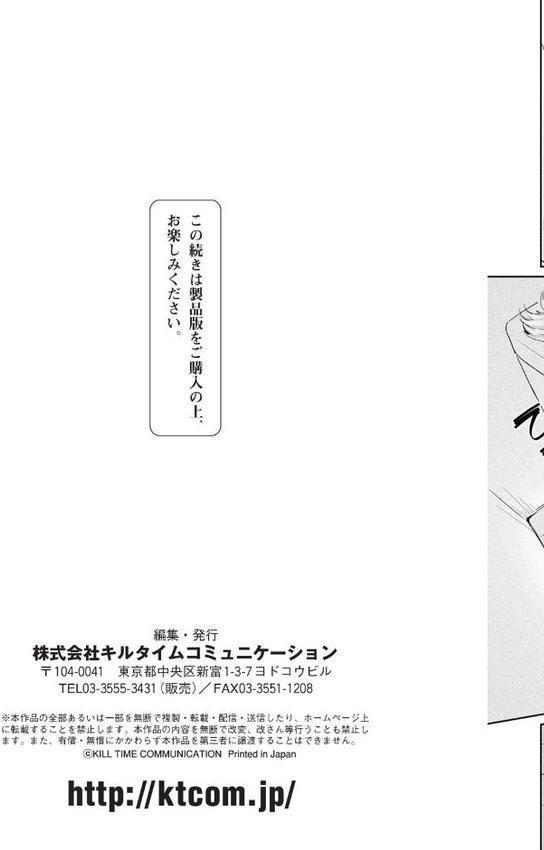 発情むちむちガールキャラクターデザイン集付き電子書籍限定版 エロ画像 065