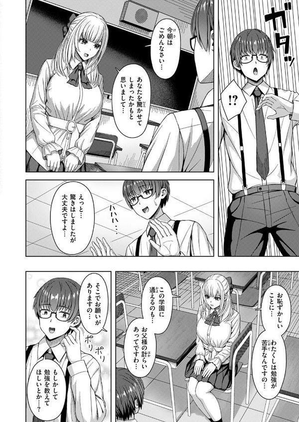 COMIC快楽天ビースト 2025年08月号 エロ画像 064