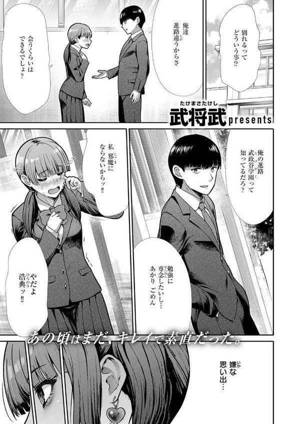 COMIC快楽天ビースト 2025年08月号 エロ画像 067