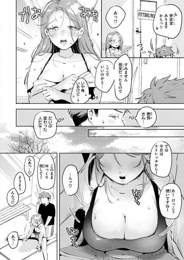 COMIC快楽天 2025年07月号 エロ画像 066