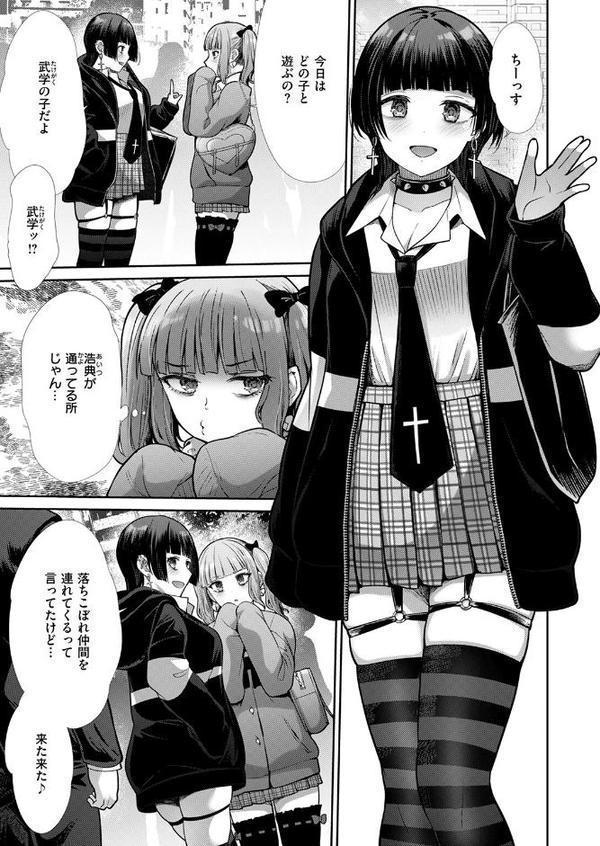 COMIC快楽天ビースト 2025年08月号 エロ画像 069