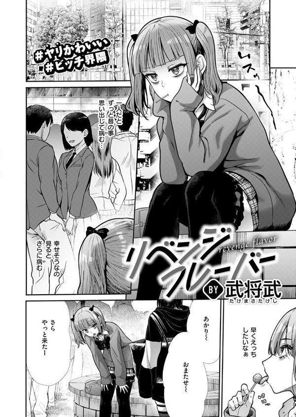 COMIC快楽天ビースト 2025年08月号 エロ画像 068