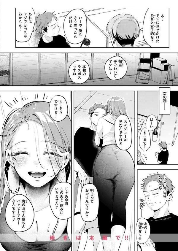 COMIC快楽天 2025年07月号 エロ画像 070