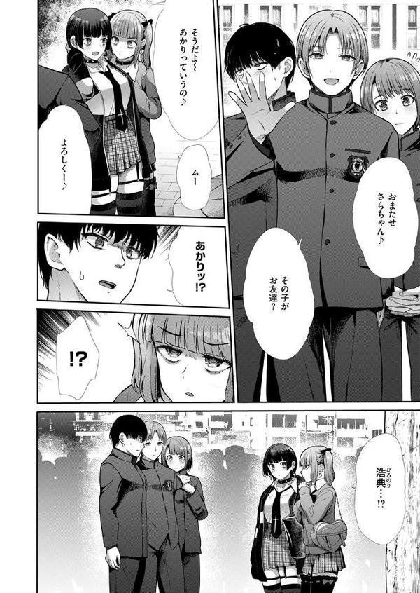 COMIC快楽天ビースト 2025年08月号 エロ画像 070
