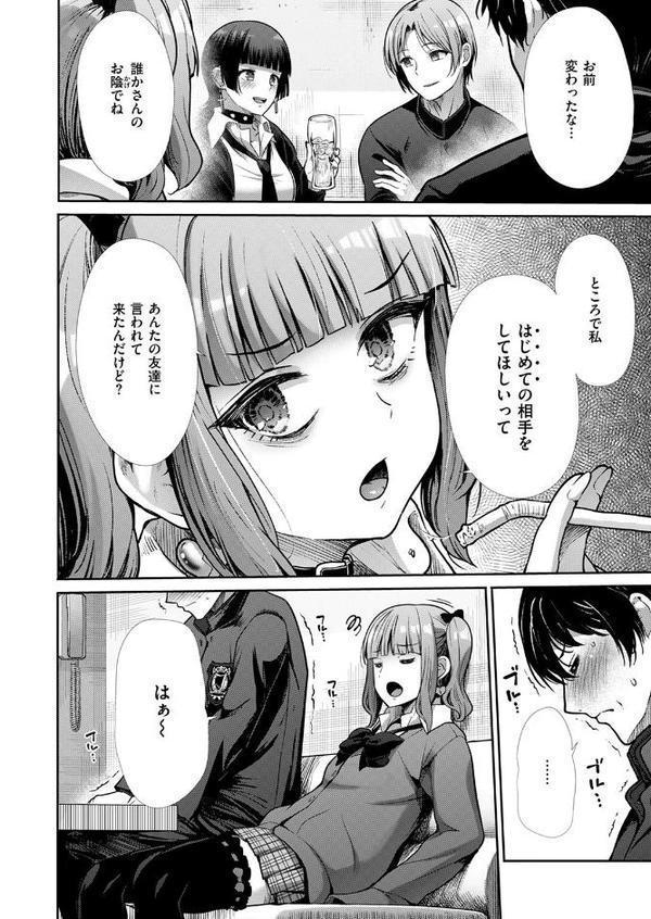 COMIC快楽天ビースト 2025年08月号 エロ画像 072