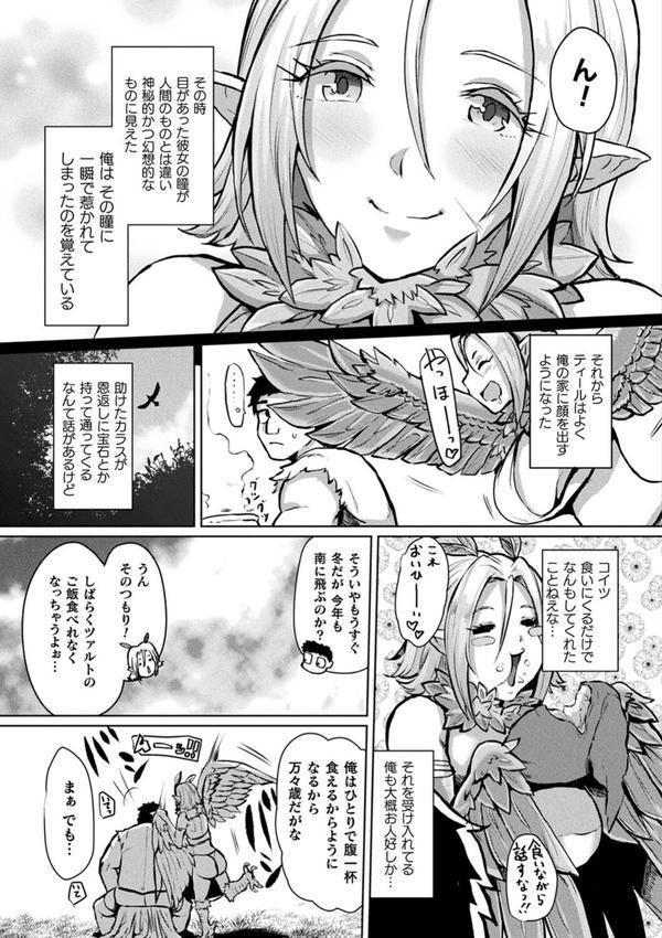 状態変禍 改造アプリで逆襲エッチ エロ画像 077