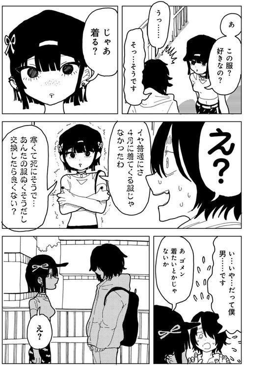 やわらかくも美しくもない 【単話】 エロ画像 006