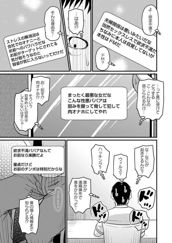 ありがとうチャットAI エロ画像 005