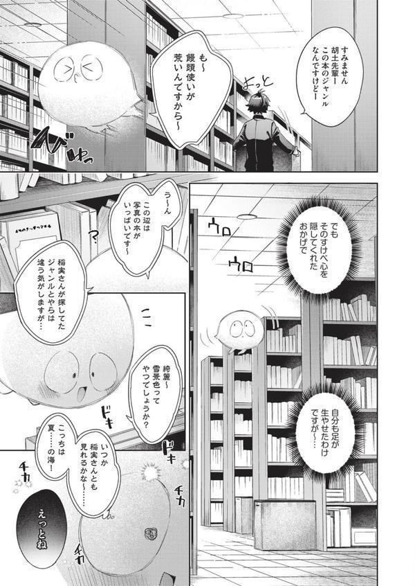 はっぴーえちえちえくすぺりえんす 第3話 エロ画像 005